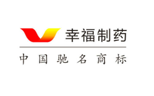 幸福制藥